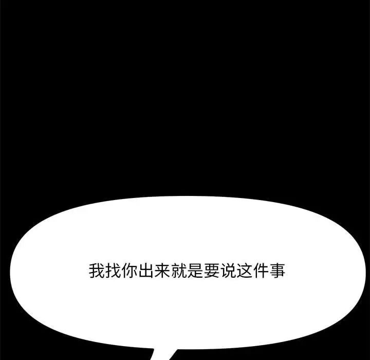 我家的赘婿大人第44話