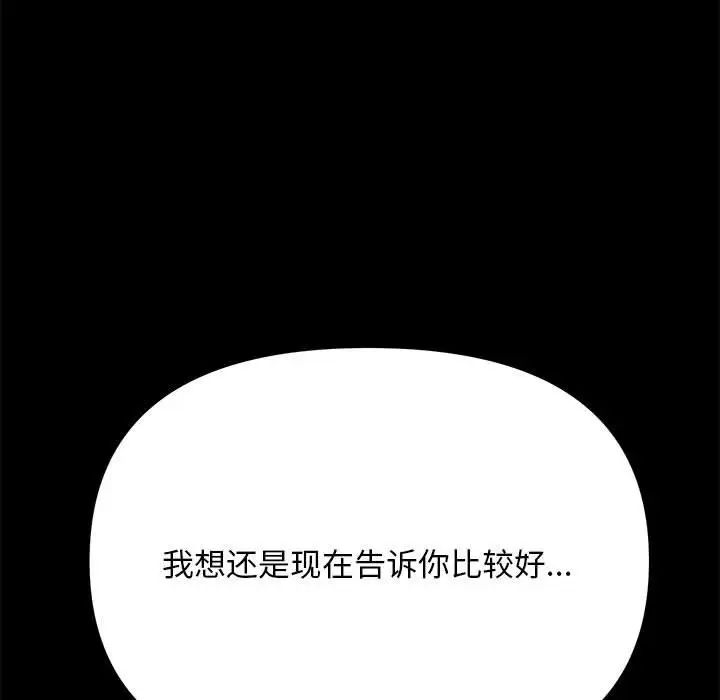 我家的赘婿大人第44話