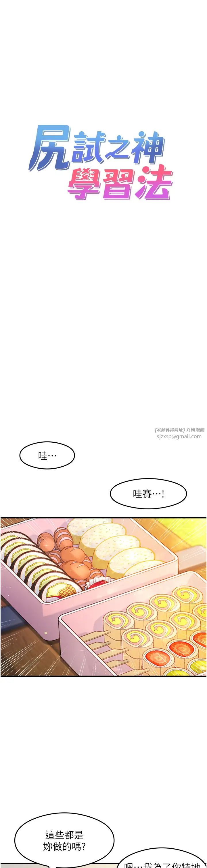 尻試之神學習法 - 第13話-看著黑絲襪流口水12.jpg,尻試之神學習法 - 第13話-看著黑絲襪流口水12,尻試之神學習法 - 第13話-看著黑絲襪流口水