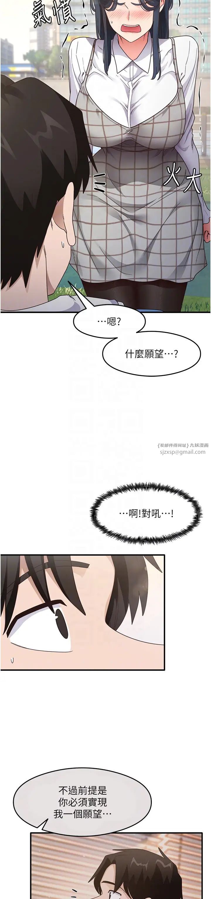 尻試之神學習法 - 第13話-看著黑絲襪流口水22.jpg,尻試之神學習法 - 第13話-看著黑絲襪流口水22,尻試之神學習法 - 第13話-看著黑絲襪流口水