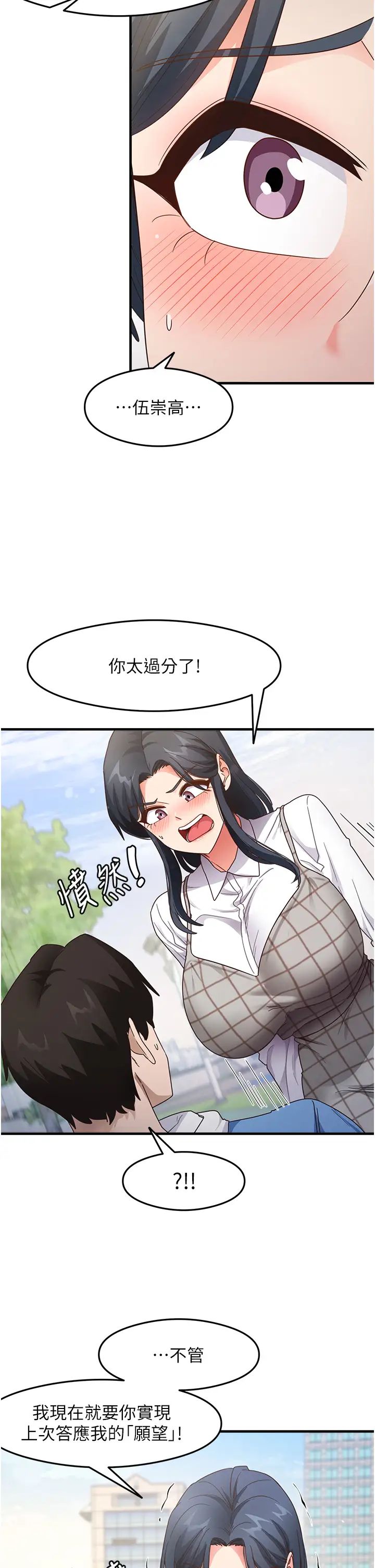 尻試之神學習法 - 第13話-看著黑絲襪流口水21.jpg,尻試之神學習法 - 第13話-看著黑絲襪流口水21,尻試之神學習法 - 第13話-看著黑絲襪流口水