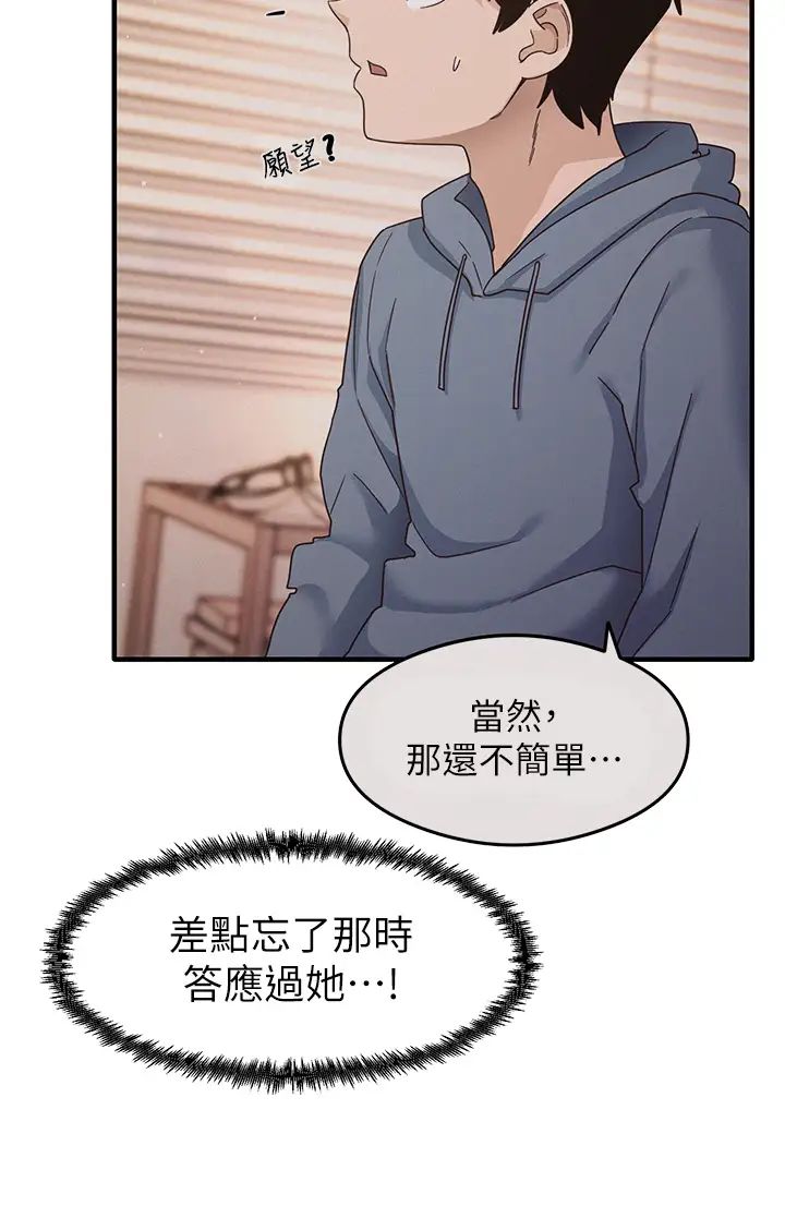 尻試之神學習法 - 第13話-看著黑絲襪流口水23.jpg,尻試之神學習法 - 第13話-看著黑絲襪流口水23,尻試之神學習法 - 第13話-看著黑絲襪流口水