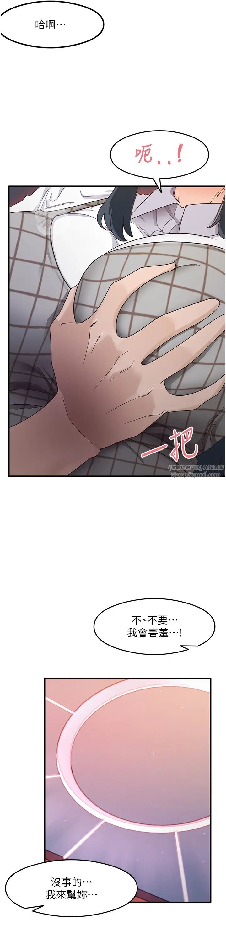 尻試之神學習法 - 第13話-看著黑絲襪流口水33.jpg,尻試之神學習法 - 第13話-看著黑絲襪流口水33,尻試之神學習法 - 第13話-看著黑絲襪流口水