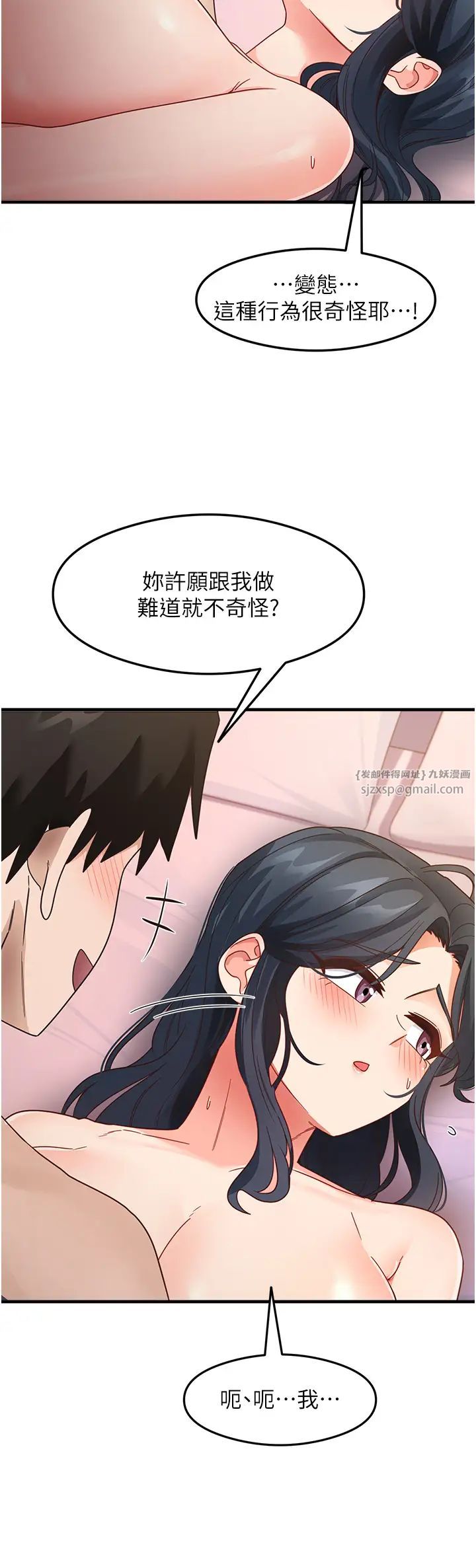尻試之神學習法 - 第13話-看著黑絲襪流口水39.jpg,尻試之神學習法 - 第13話-看著黑絲襪流口水39,尻試之神學習法 - 第13話-看著黑絲襪流口水