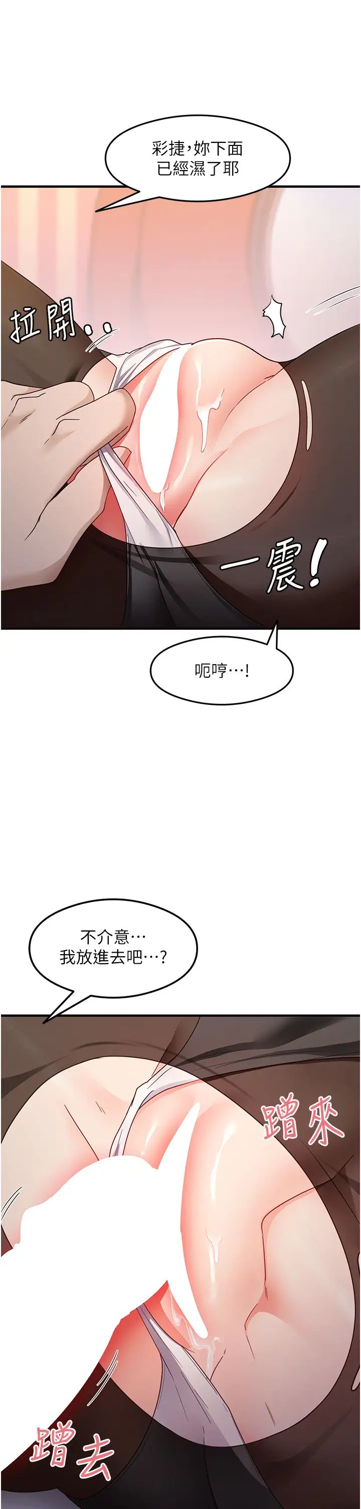 尻试之神学习法第13話-看著黑絲襪流口水