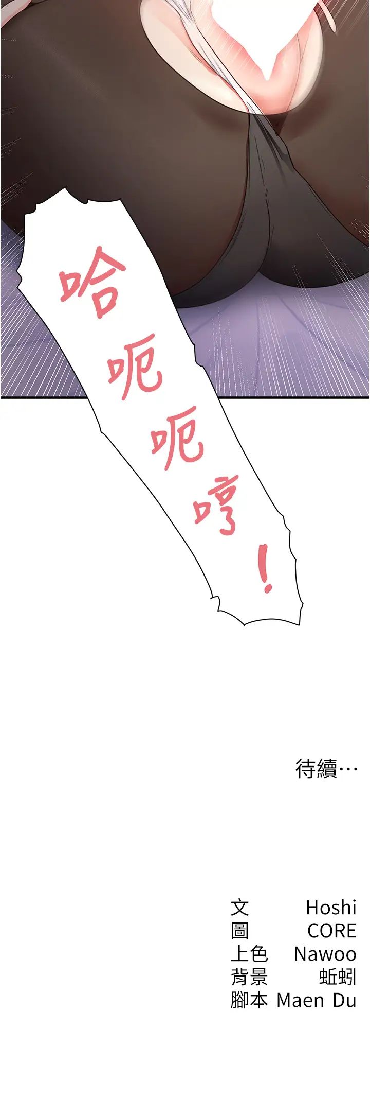 尻试之神学习法第13話-看著黑絲襪流口水