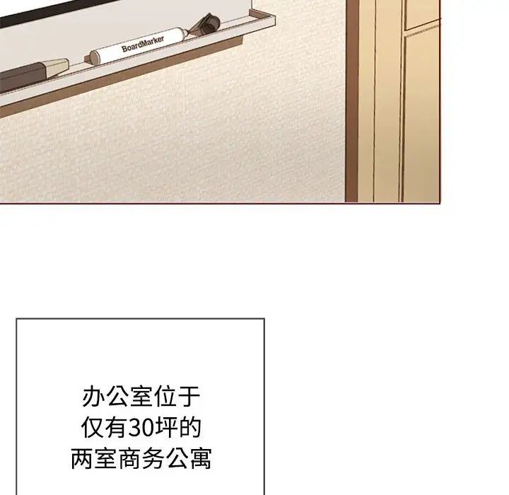 这公司归我了 - 第1話6.jpg,这公司归我了 - 第1話6,这公司归我了 - 第1話