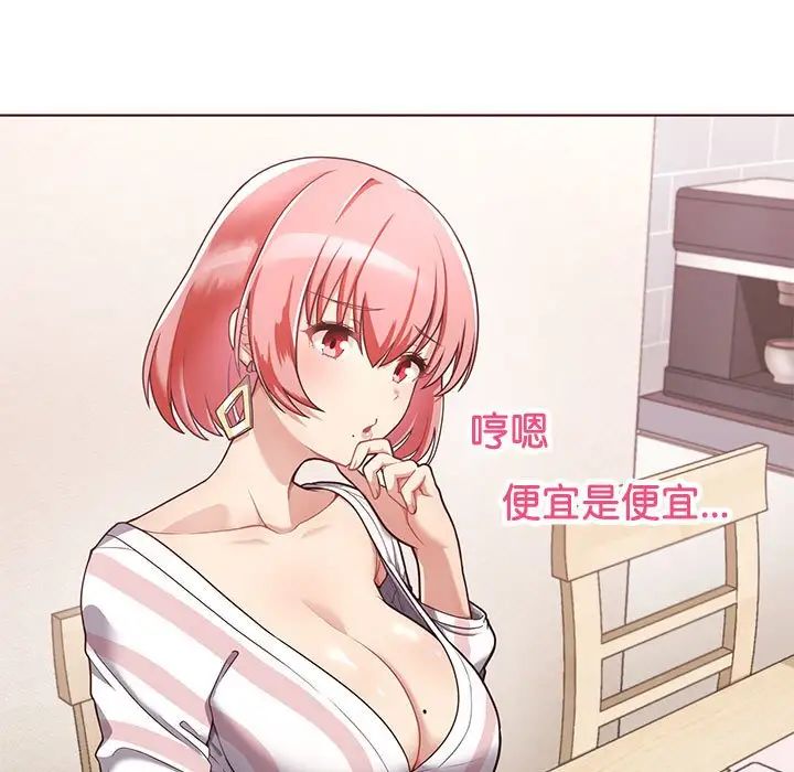 这公司归我了-第1章-图片11