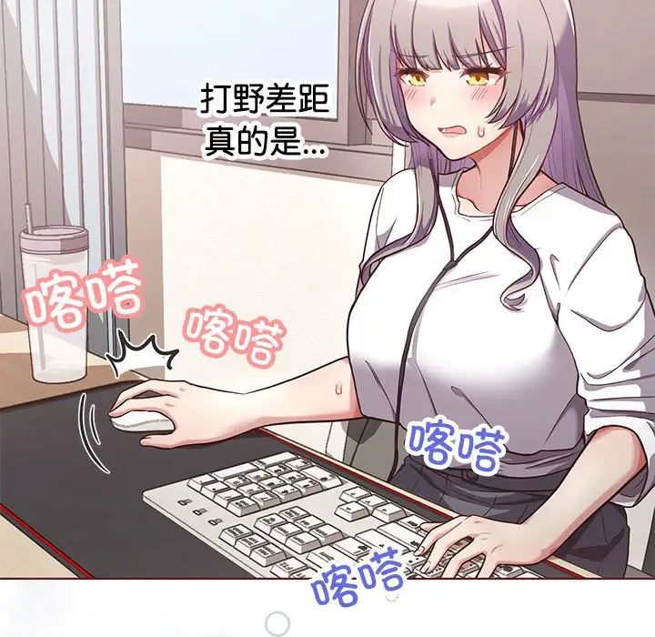 这公司归我了-第1章-图片13