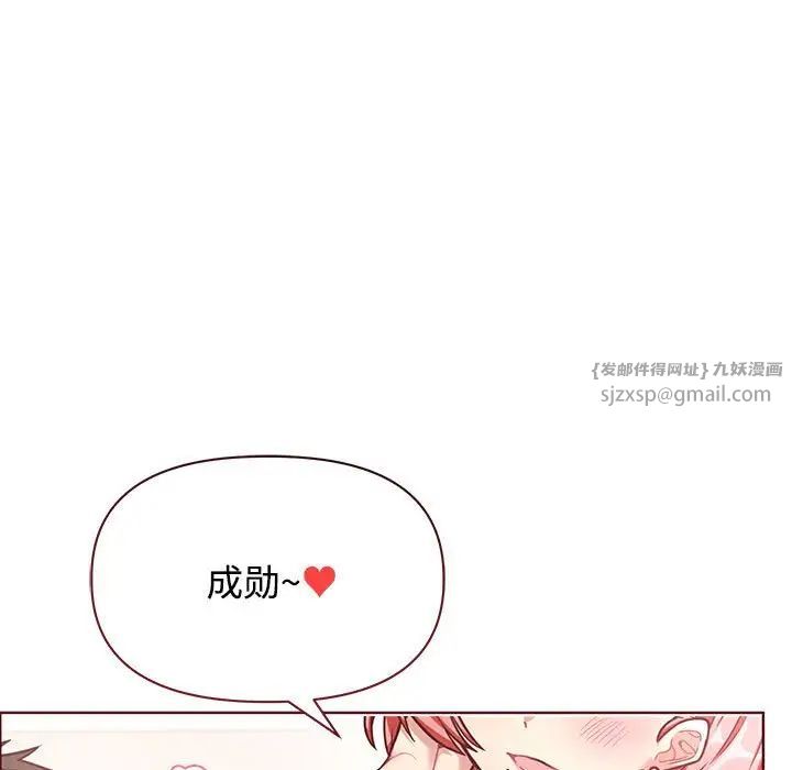 这公司归我了 - 第1話19.jpg,这公司归我了 - 第1話19,这公司归我了 - 第1話