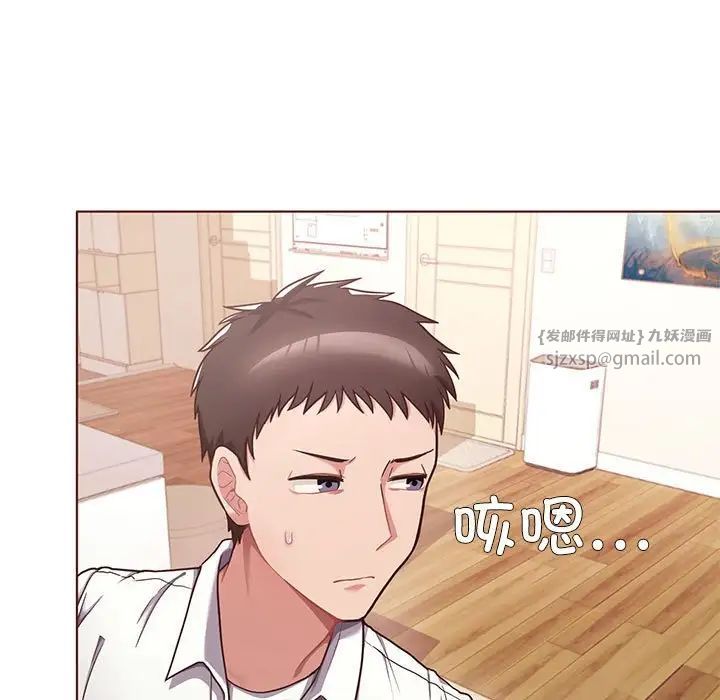 这公司归我了 - 第1話24.jpg,这公司归我了 - 第1話24,这公司归我了 - 第1話