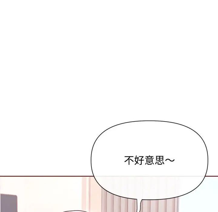 这公司归我了 - 第1話21.jpg,这公司归我了 - 第1話21,这公司归我了 - 第1話