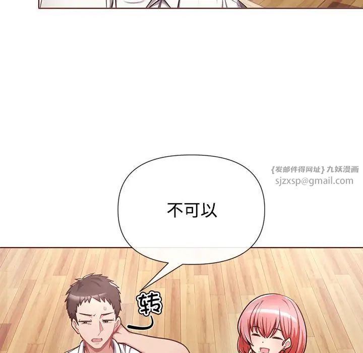 这公司归我了-第1章-图片25