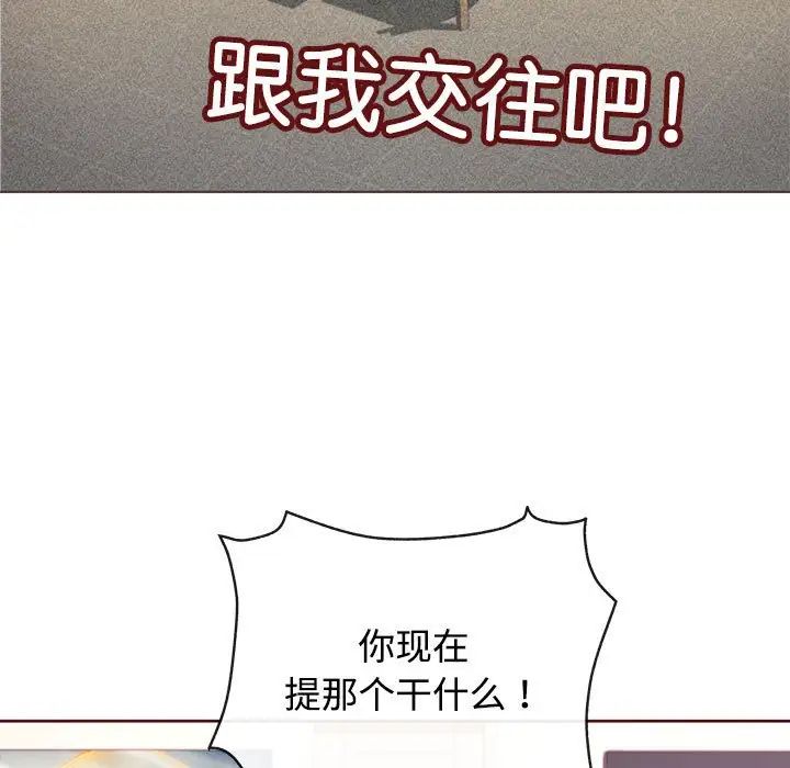 这公司归我了 - 第1話32.jpg,这公司归我了 - 第1話32,这公司归我了 - 第1話