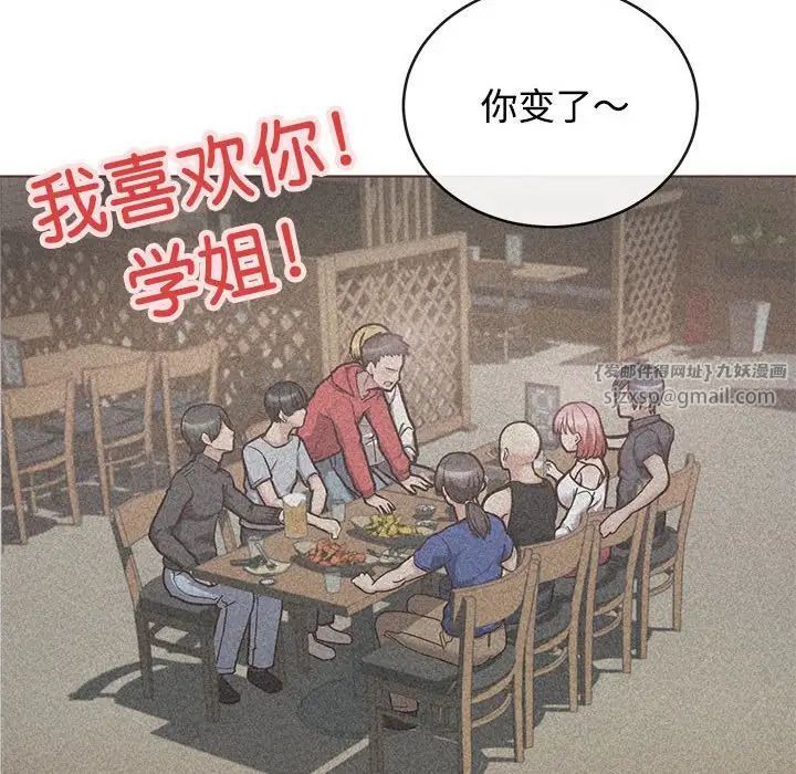 这公司归我了 - 第1話31.jpg,这公司归我了 - 第1話31,这公司归我了 - 第1話