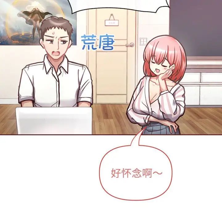 这公司归我了 - 第1話33.jpg,这公司归我了 - 第1話33,这公司归我了 - 第1話