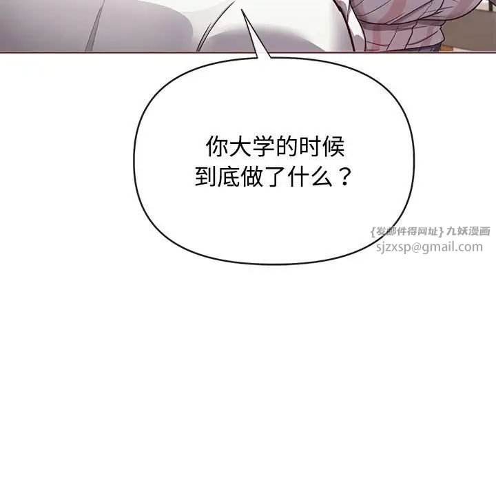 这公司归我了 - 第1話40.jpg,这公司归我了 - 第1話40,这公司归我了 - 第1話
