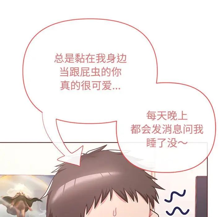 这公司归我了 - 第1話36.jpg,这公司归我了 - 第1話36,这公司归我了 - 第1話