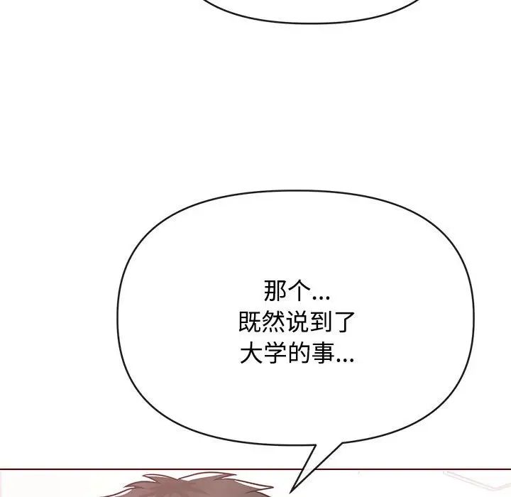 这公司归我了 - 第1話38.jpg,这公司归我了 - 第1話38,这公司归我了 - 第1話