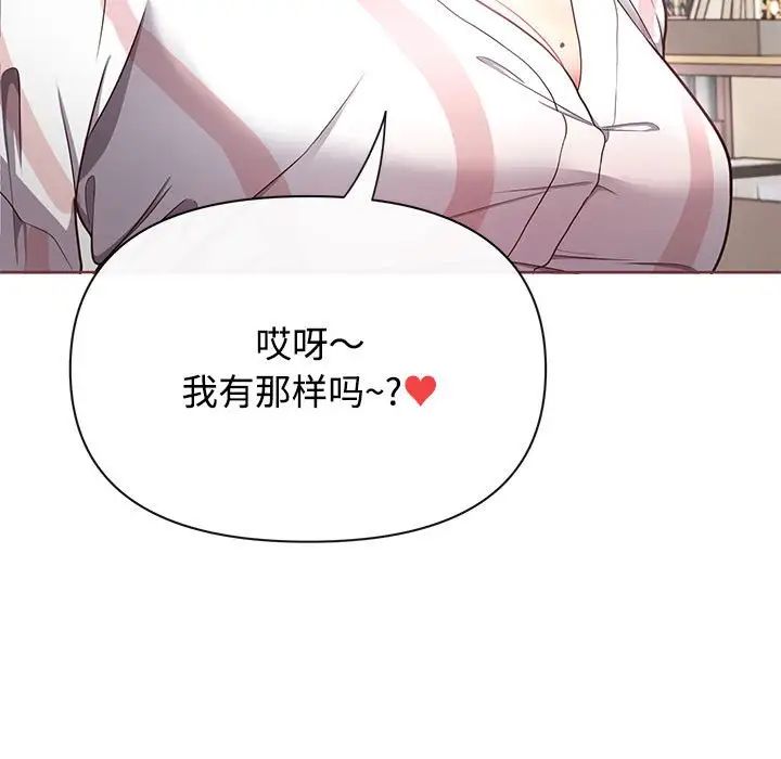 这公司归我了 - 第1話43.jpg,这公司归我了 - 第1話43,这公司归我了 - 第1話