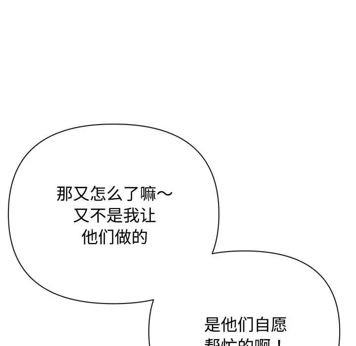 这公司归我了 - 第1話44.jpg,这公司归我了 - 第1話44,这公司归我了 - 第1話