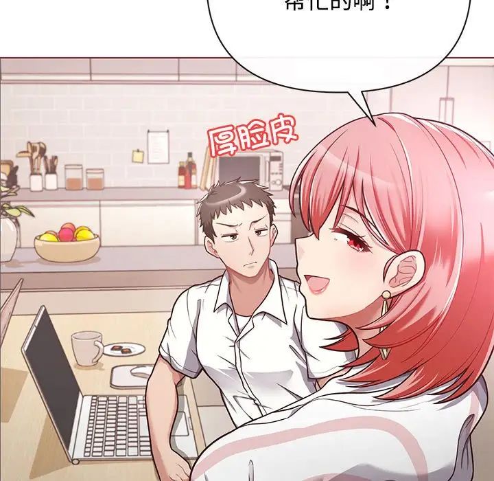 这公司归我了 - 第1話45.jpg,这公司归我了 - 第1話45,这公司归我了 - 第1話