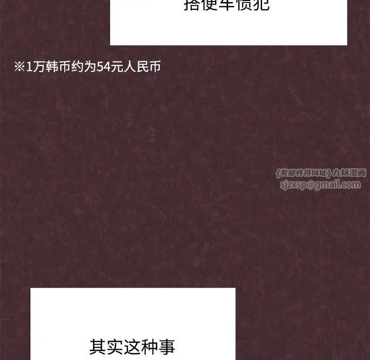 这公司归我了-第1章-图片55