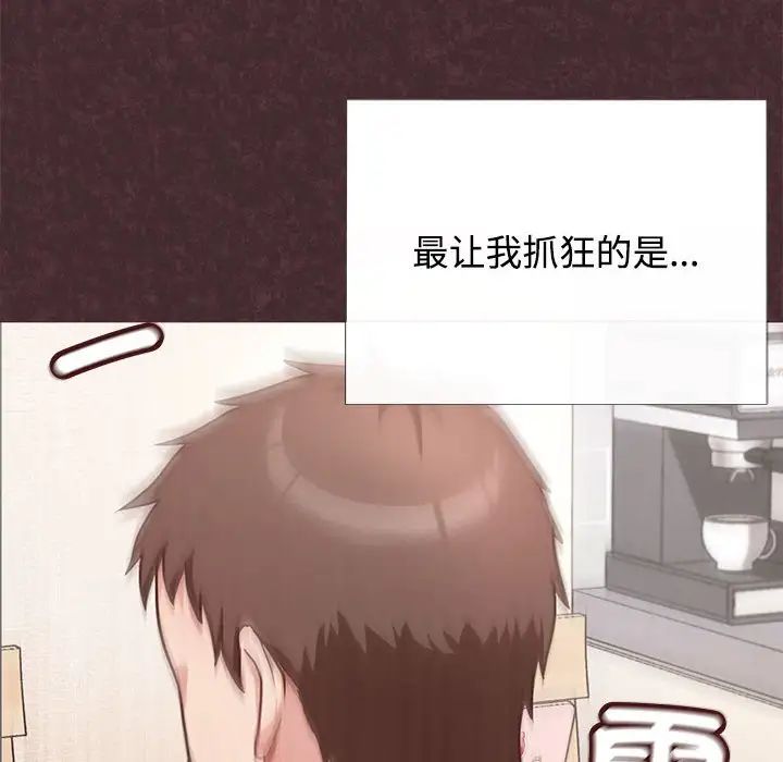 这公司归我了 - 第1話58.jpg,这公司归我了 - 第1話58,这公司归我了 - 第1話