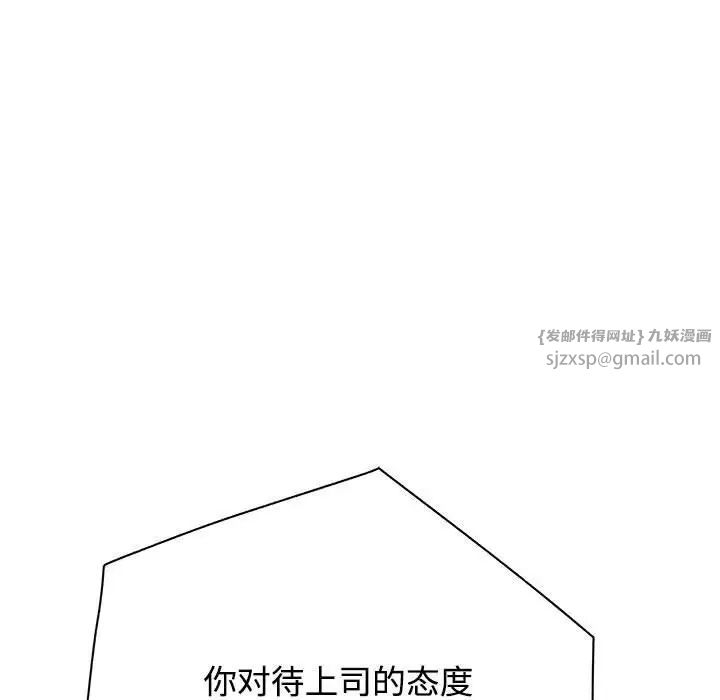 这公司归我了 - 第1話62.jpg,这公司归我了 - 第1話62,这公司归我了 - 第1話