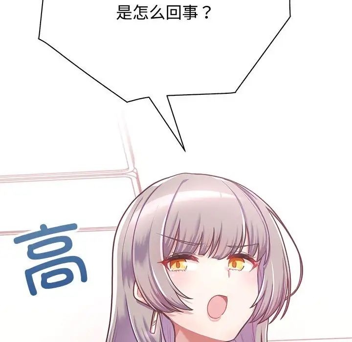 这公司归我了 - 第1話63.jpg,这公司归我了 - 第1話63,这公司归我了 - 第1話