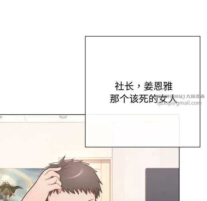 这公司归我了 - 第1話67.jpg,这公司归我了 - 第1話67,这公司归我了 - 第1話