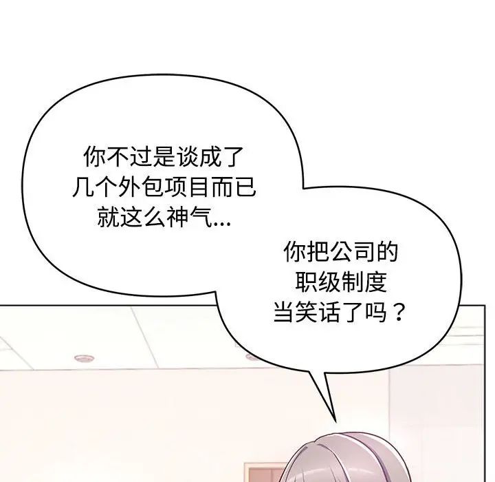 这公司归我了-第1章-图片69