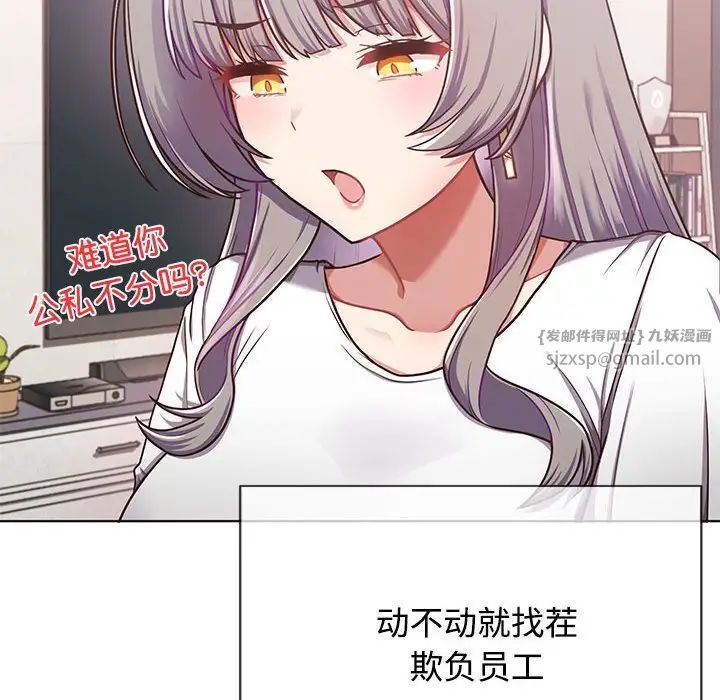 这公司归我了第1话