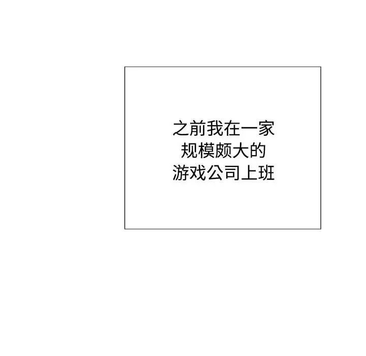这公司归我了-第1章-图片77