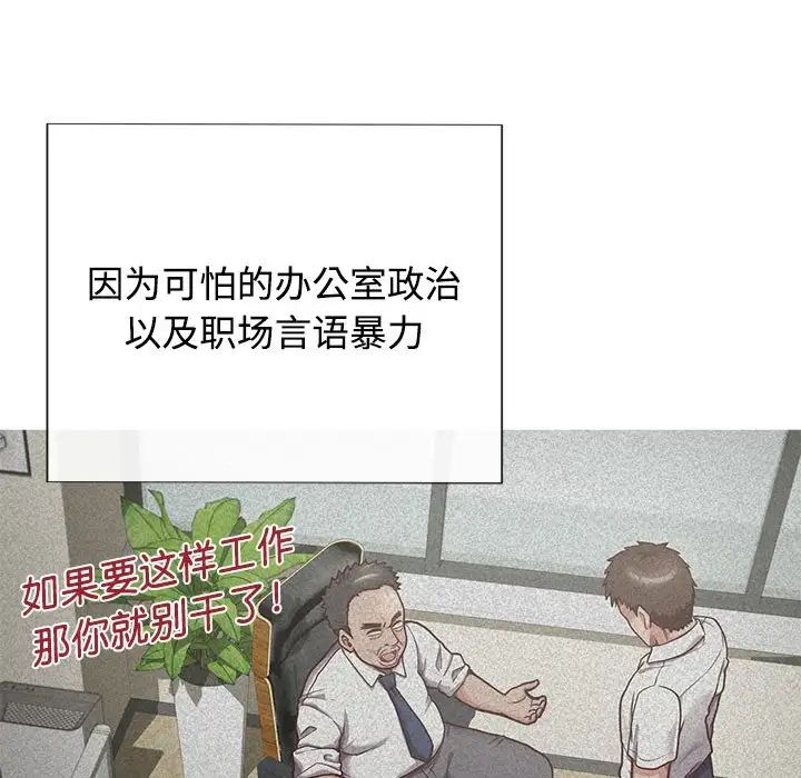 这公司归我了 - 第1話82.jpg,这公司归我了 - 第1話82,这公司归我了 - 第1話