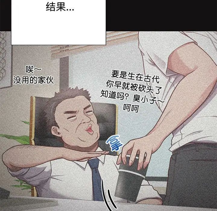 这公司归我了 - 第1話85.jpg,这公司归我了 - 第1話85,这公司归我了 - 第1話