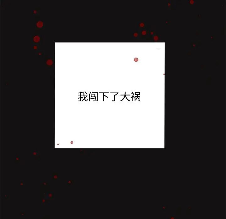 这公司归我了 - 第1話90.jpg,这公司归我了 - 第1話90,这公司归我了 - 第1話