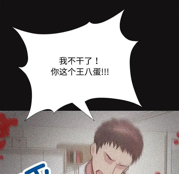 这公司归我了 - 第1話87.jpg,这公司归我了 - 第1話87,这公司归我了 - 第1話