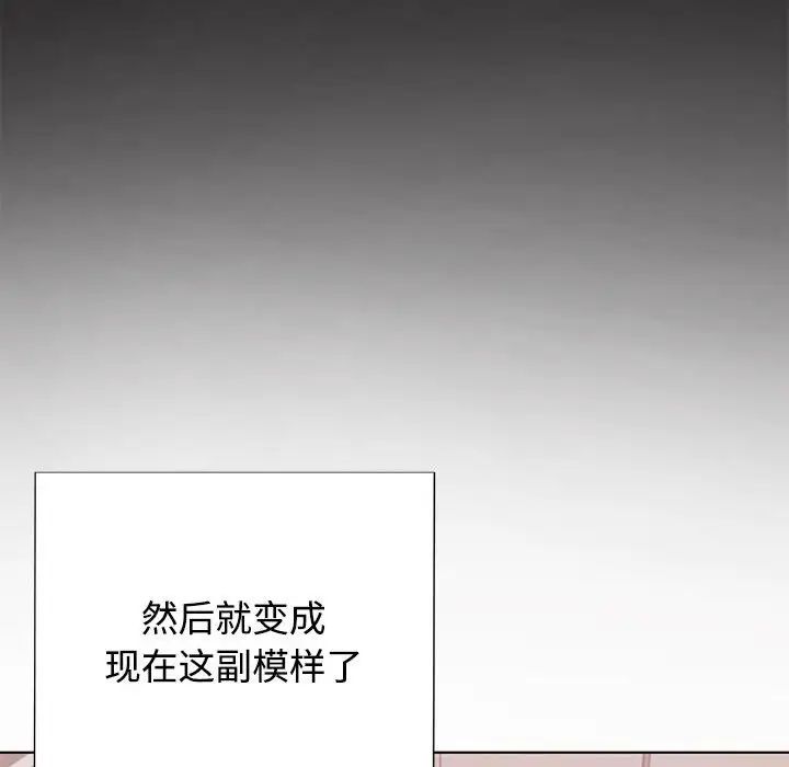 这公司归我了 - 第1話94.jpg,这公司归我了 - 第1話94,这公司归我了 - 第1話