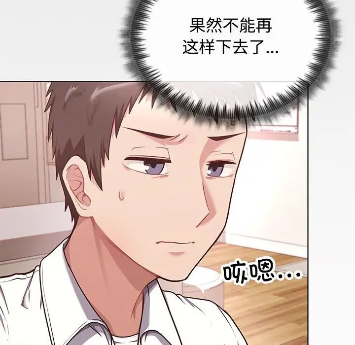这公司归我了 - 第1話97.jpg,这公司归我了 - 第1話97,这公司归我了 - 第1話