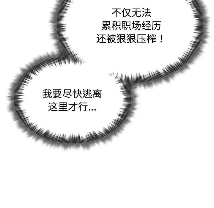 这公司归我了 - 第1話101.jpg,这公司归我了 - 第1話101,这公司归我了 - 第1話