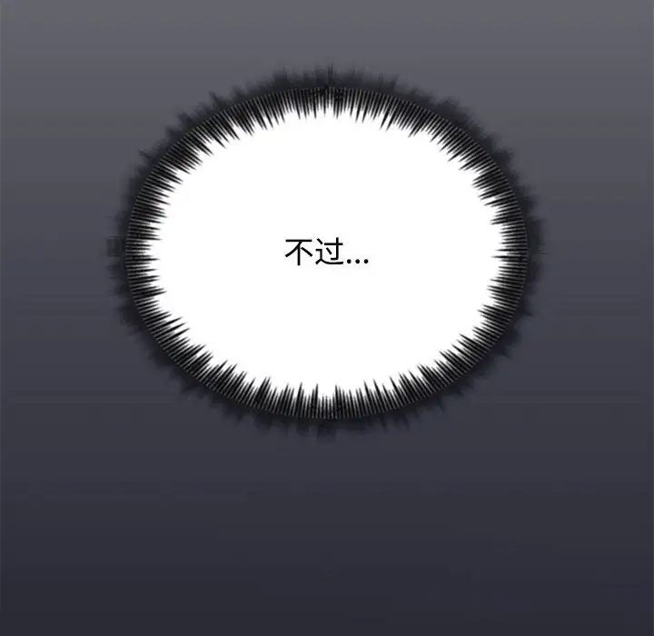 这公司归我了 - 第1話104.jpg,这公司归我了 - 第1話104,这公司归我了 - 第1話