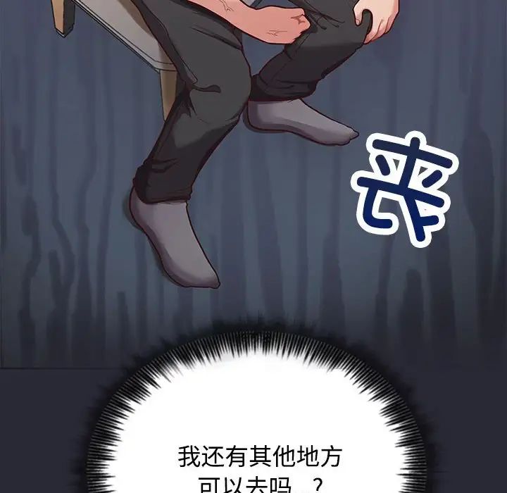 这公司归我了-第1章-图片106
