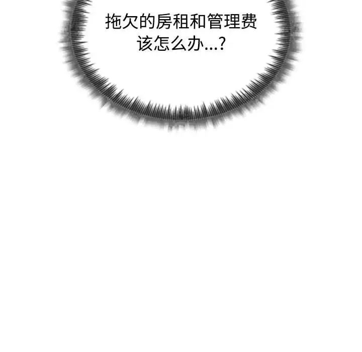 这公司归我了 - 第1話110.jpg,这公司归我了 - 第1話110,这公司归我了 - 第1話