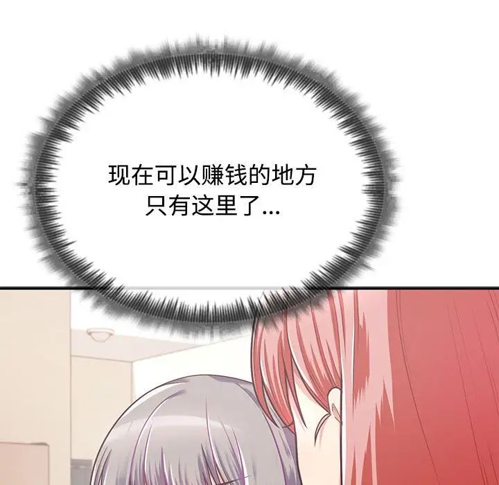 这公司归我了 - 第1話111.jpg,这公司归我了 - 第1話111,这公司归我了 - 第1話