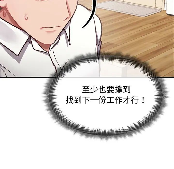 这公司归我了 - 第1話115.jpg,这公司归我了 - 第1話115,这公司归我了 - 第1話