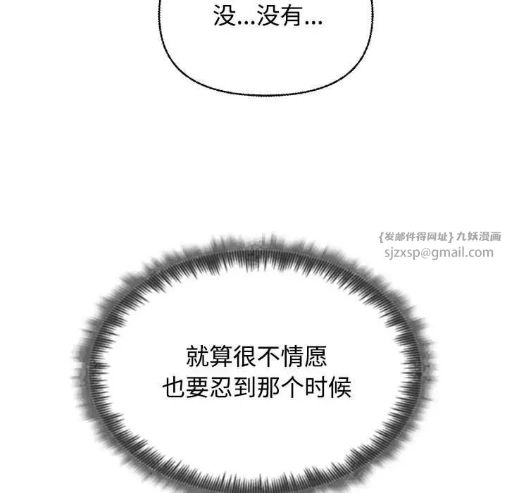 这公司归我了 - 第1話119.jpg,这公司归我了 - 第1話119,这公司归我了 - 第1話