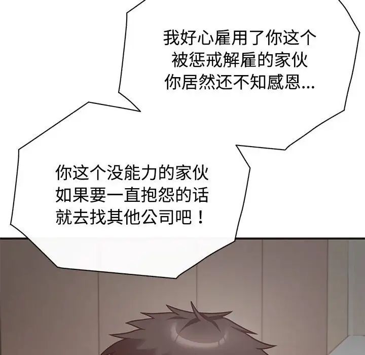 这公司归我了 - 第1話123.jpg,这公司归我了 - 第1話123,这公司归我了 - 第1話