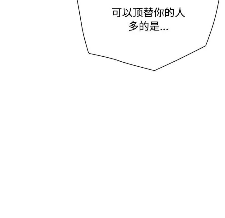 这公司归我了 - 第1話125.jpg,这公司归我了 - 第1話125,这公司归我了 - 第1話