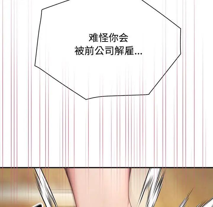 这公司归我了 - 第1話130.jpg,这公司归我了 - 第1話130,这公司归我了 - 第1話